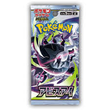 Abyss Eye Booster Pack (Japans)