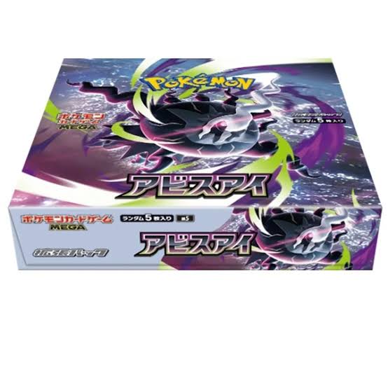 Abyss Eye Booster Pack (Japans)
